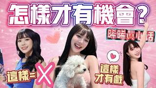 Luxy Girls晞晞來了! | 小胡福利企劃：這樣追女生真的有用? ft@雨都玫瑰 | 公開版