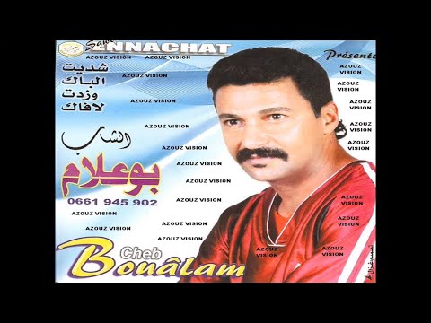 Aziz Boualam - Li Ykoul Mi Kaybekini (EXCLUSIVE) | (عزيز بوعلام - اللي يقول امي كيبكيني (حصريآ