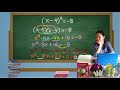 Quadratic Equations and Their Coefficients