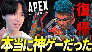 完全にCoD化したApexが復帰するレベルで神ゲーだった | Apex Legends シーズン26