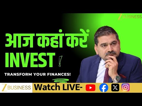Anil Singhvi LIVE: आज कहां करें इन्वेस्ट | Stock Market Update | Business & Finance | Zee Business