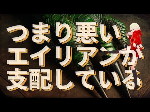 【衝撃】エイリアンは実在している！！ジョセフティテルの12月3日の予言がヤバすぎる！！5【驚愕】