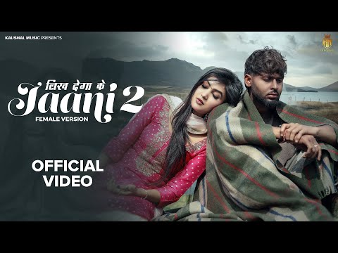 लिख देगा के Jaani 2 (Official Video) | Sinta Bhai | Mahi Dhaka | Heer | New Haryanvi Songs 2025