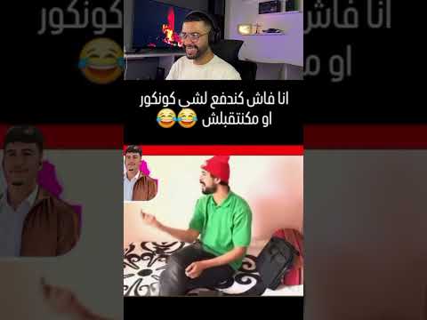 #otmaneelatmanireaction
