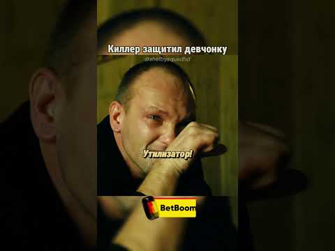 ?Киллер Защитил Девчонку От Бандитов | Название фильма — Револьвер #фильмы #криминал #боевик