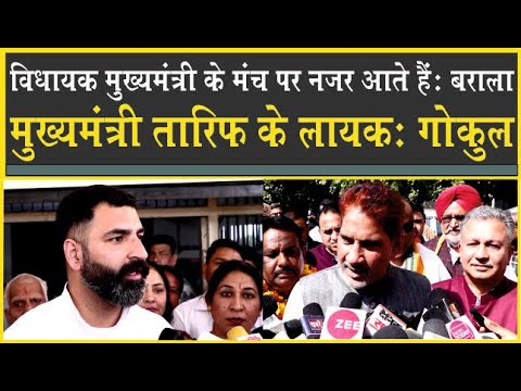 CM के मंच पर जाते हैं| Congress के लिए वोट मांगते हैं| Subhash Barala| फिर Gokul Setia ने दिया जवाब|