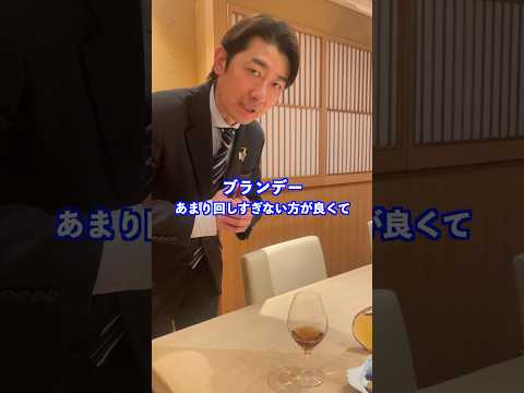 高級寿司屋でカッコつけてブランデーをひたすら回す男 #shorts