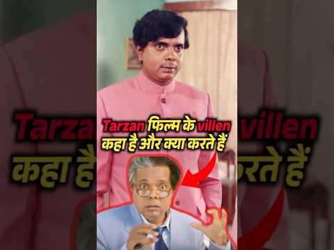 Tarzan का Villen असल जिंदगी का हीरो 🤔