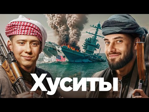 Бедняки в тапках кошмарят США и Израиль