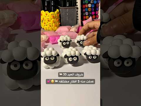ู
ุชุตูุฑุชุด ุดูููู
ูุทูุน ุฑููุจ ูุฏู!๐ณ๐ #diy #handmade #foryou #shorts #saudiaarbia #egypt #art #foamclay
