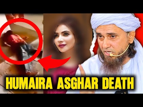 Humaira Asghar ki mout se ibrat | Actress Humaira Asghar Death | Mufti Tariq Masood 