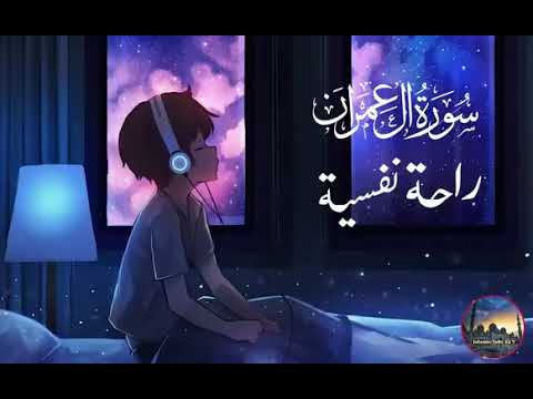 ساعة كاملة🕛🎧 تلاوة القران بصوت عبدالرحمن مسعد للدراسة والتركيز 📚 راحة نفسية😌 ABDUL RAHMAN MOSSAD