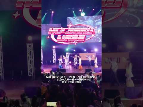 #KOGYARU全国ツアー2発目の埼玉会場ダイジェスト動画公開🔥次は11月22日宮城県の仙台攻めるよー!!!宮城(イマココ)→愛知→広島→兵庫→栃木→静岡→東京→大阪→熊本