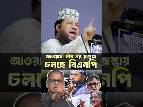 āĻāĻāϝāĻŧāĻžāĻŽā§ āϞā§āĻ āĻāϰ āϰāĻžāϏā§āϤāĻžā§ āĻāϞāĻā§ āĻŦāĻŋāĻāύāĻĒāĻŋ - āϤāĻžāϰā§āĻ āĻŽāύā§āϝāĻŧāĻžāϰ Qtv Natore