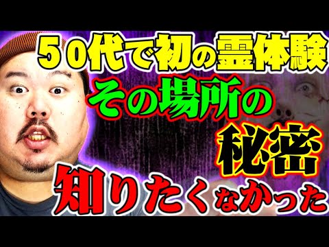 【怪談】幽霊苦手な男性の霊体験～沖縄のあそこで～