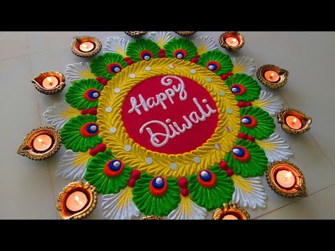 Happy Diwali Top Easy Rangoli | दिवाली की सुन्दर प्यारी रंगोली | Latest Beautiful Diwali Rangoli