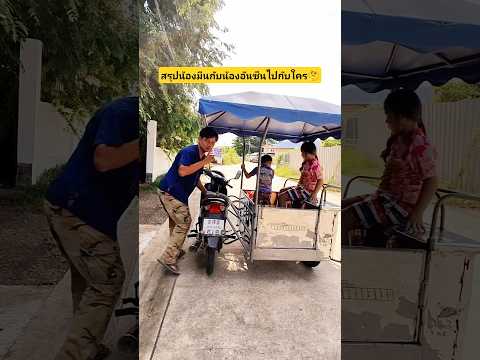 น้องมีนกับ unseenไปกับใครนั่นมันไม่ใช่พ่อนะ🤔😱 #บังเอิญเจอ #funny #comedy #การแสดงเท่านั้น