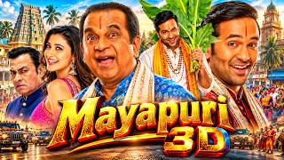 सुपरहिट (HD) ब्लॉकबस्टर साउथ इंडियन हिंदी डब्ड एक्शन मूवी || Mayapuri 3D || Hindi Dubbed Movie