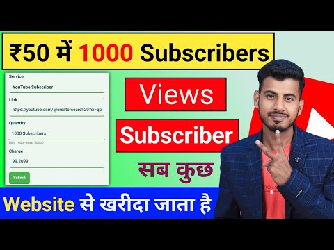 How to Buy Youtube Subscribers, Views, Watch time In Cheap Rate | 49 Rsमें 1000 Youtube subscribers?