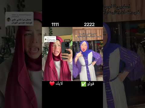 تحديات مشاهير تيك توك