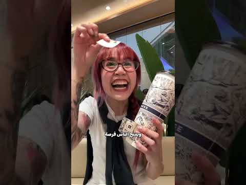 قهوة مع جوائز خيالية 😮🥤!