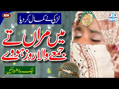 Kalma parho la ilaha illallah | Amina Qadriya | Kalma Sharif | Kalma | i Love islam