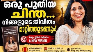 🔥 ഒരു പുതിയ ചിന്ത... നിങ്ങളുടെ ജീവിതം മാറ്റിത്തുടങ്ങും! | 7 Day Reading Challenge Day