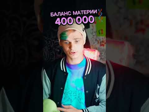 МИР ГДЕ ДЕНЬГИ ЭТО МАТЕРИЯ | Полная серия в тг