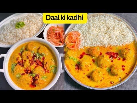 Mix Daal kadhi pakoda recipe | दाल की कढ़ी | बिना बेसन मिक्स दाल से बनी बहुत ही टेस्टी कढ़ी की रेसिपी