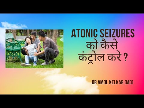 Atonic seizures ko kaise control kare | Dr. Amol Kelkar (MD)