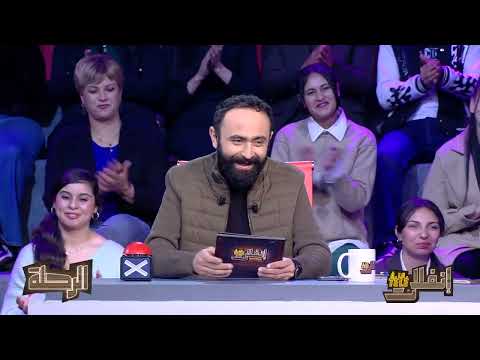 Infilet a la tele S01 Episode 04 19-12-2024 Partie 02