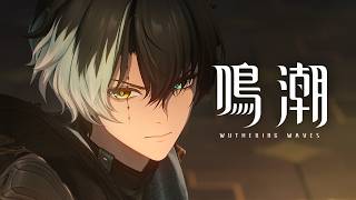 『鳴潮』キャラクターPV丨景燃丨「神仏に問う」