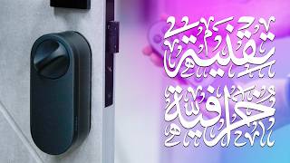 تقنية خرافية فوق الـ 200 دولار 🔥