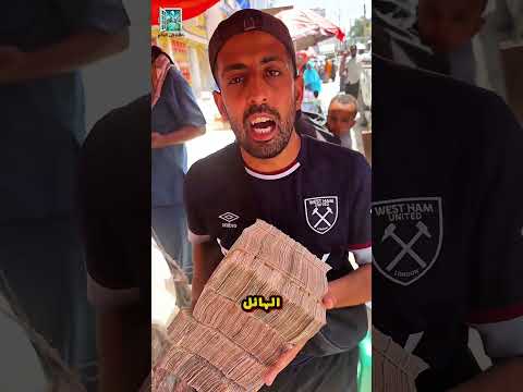 كيف تصبح مليونيرا في الصومال؟