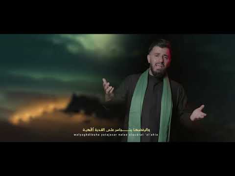 علي الحسني - سر الله حصرياً 2024