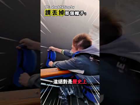 他的這個發現真的令人不適(TT:sharkfishing.by)