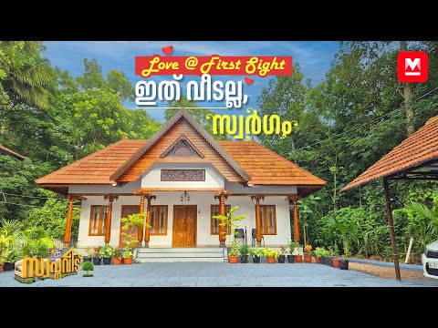 എന്താ ഐശ്വര്യം😍മലയാളി കൊതിക്കുന്ന സ്വർഗം🏡Small House Design| Traditional Kerala HomeTour | Veedu