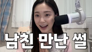 테토녀의 러브스토리