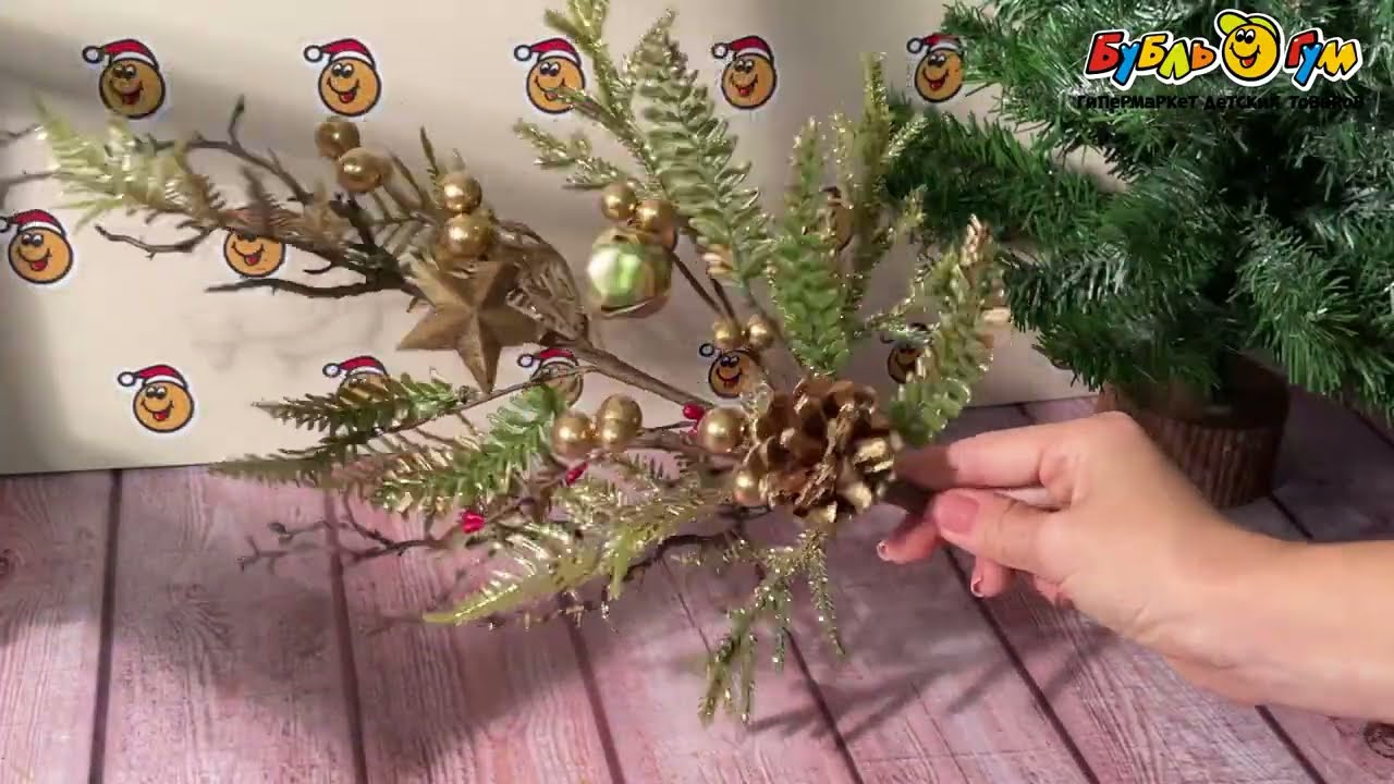 Декор хвойная ветка с колокольчиком золото 50см - видео