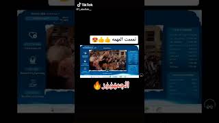 10مليون دولار 🔥🔥🔥#ابوفلة
