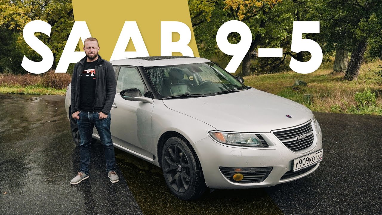 SAAB 9-5: последний шведский самолёт Тест и история