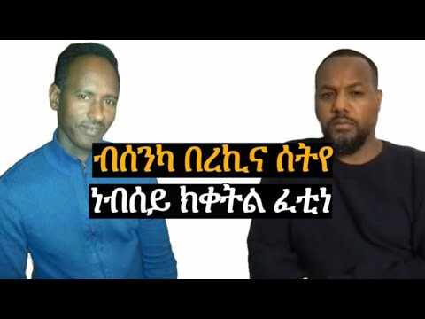 ተመርዕየ የእቴያ ሲንግል'የ ኢላ ኣመዚጊባቶ josias denden