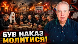 СЕРЕДА3.0: МОСКВА БЕЗ ПАЛИВА ВЖЕ В ЧЕРВНІ? Путін в паніці шукає крайнього! Азов спалив Маріку порт!