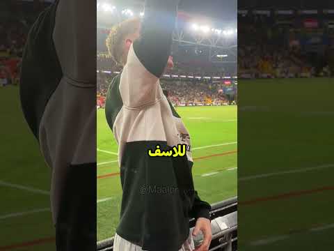 هكذا يبدأ المشجعون الموجة في الملاعب