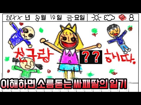 이해하면 무서운 이야기 모음 47+뽀나스 [금도깨비툰] 영상툰 이무이 모음집 모아보기