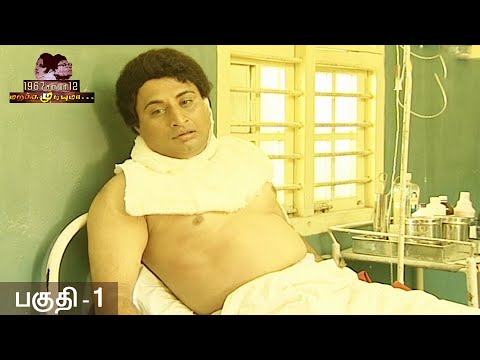 1967 சனவரி 12 மறக்க முடியுமா... | M.R.Radha shoots MGR | EP 1