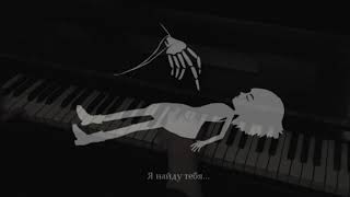 Fran Bow OST/Black Tears piano