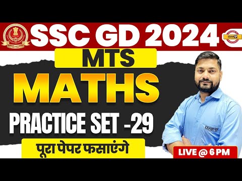 SSC GD/MTS 2024 || MATHS || SSC GD MATHS CLASS 2025 || PRACTICE SET || BY GIRIRAJ SIR