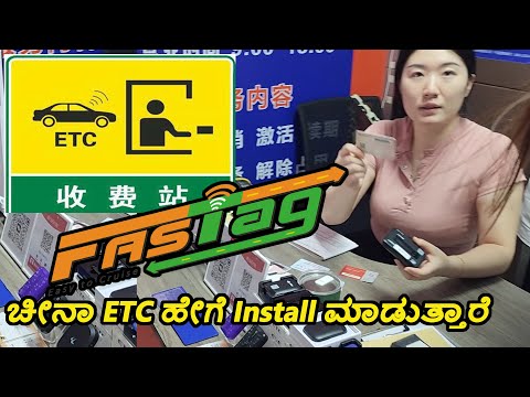 China Fastag car ನಲ್ಲಿ ಹೇಗೆ install ಮಾಡುತ್ತಾರೆ | Shenzhen | Kannada vlogs