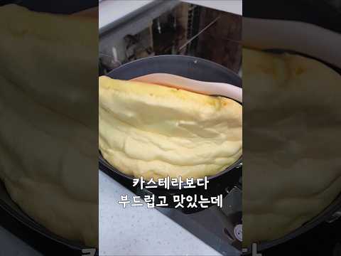 부드럽고 폭신한 수플레 오믈렛🩷